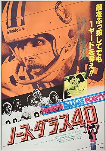 Sjeverni Dallas četrdeset japanski B2 poster 1979